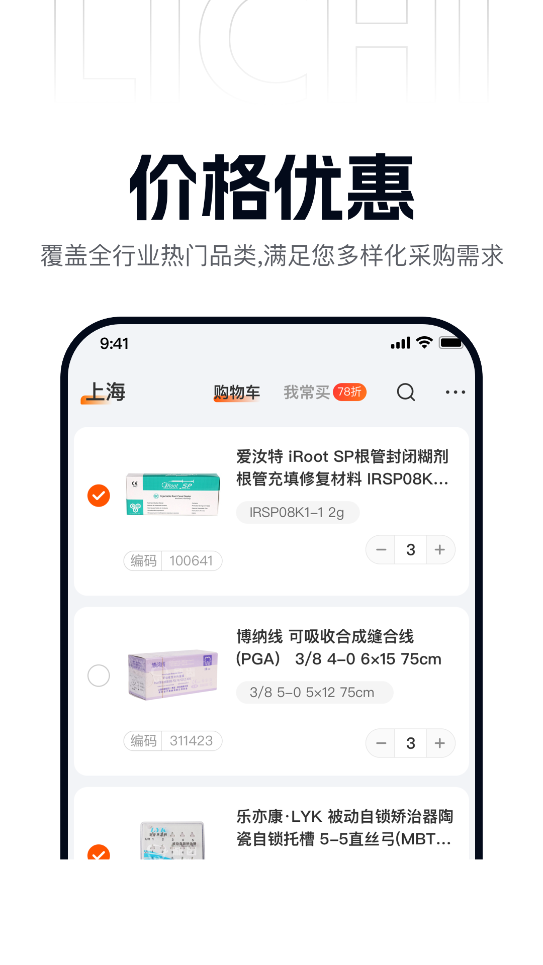 精彩截图-励有惠2026官方新版