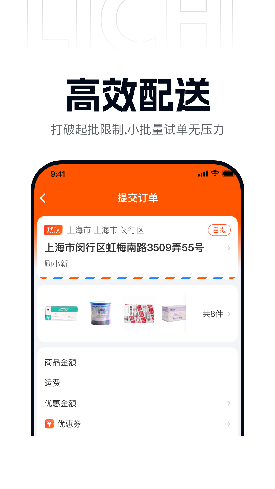 精彩截图-励有惠2026官方新版