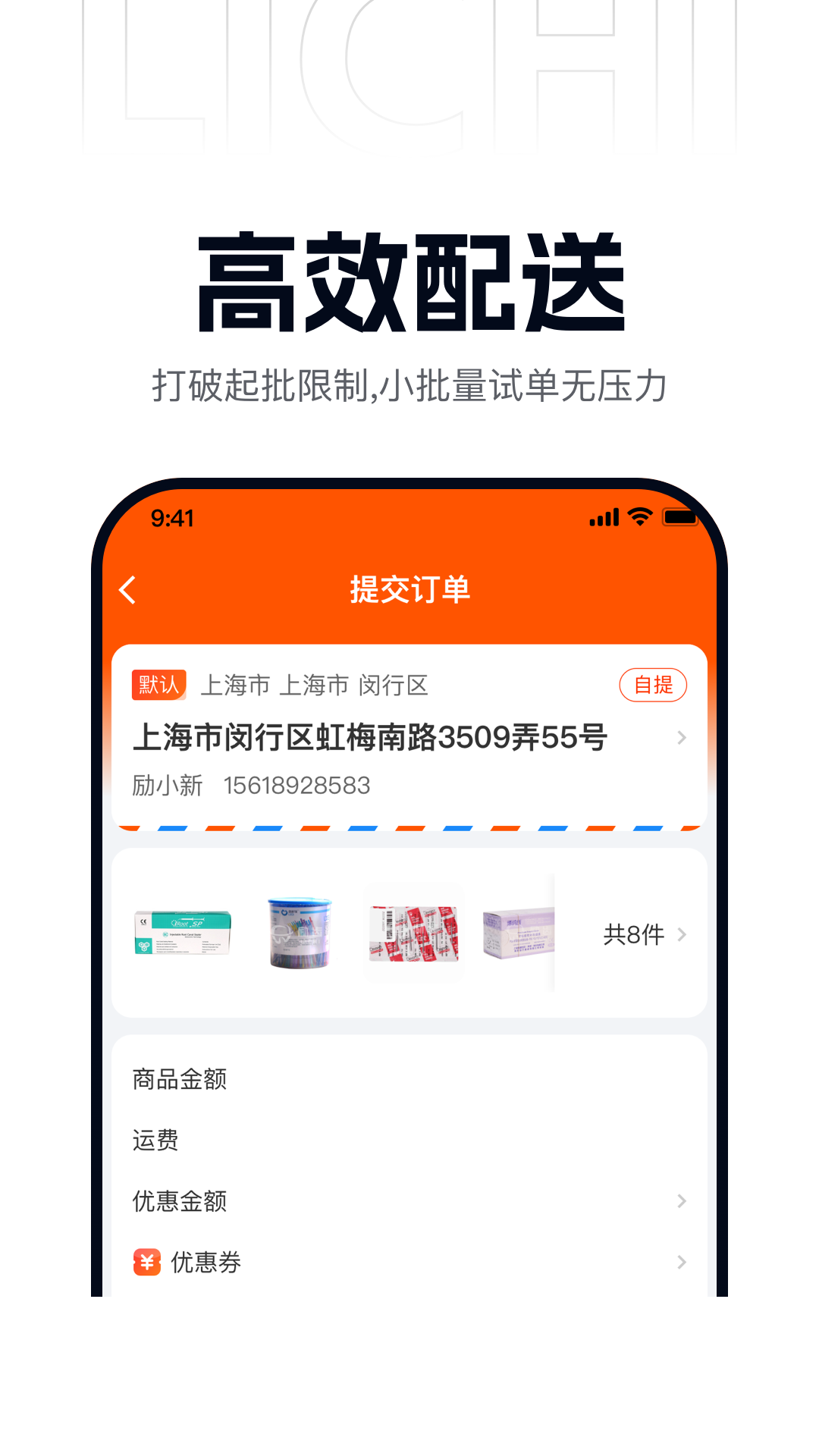 精彩截图-励有惠2026官方新版
