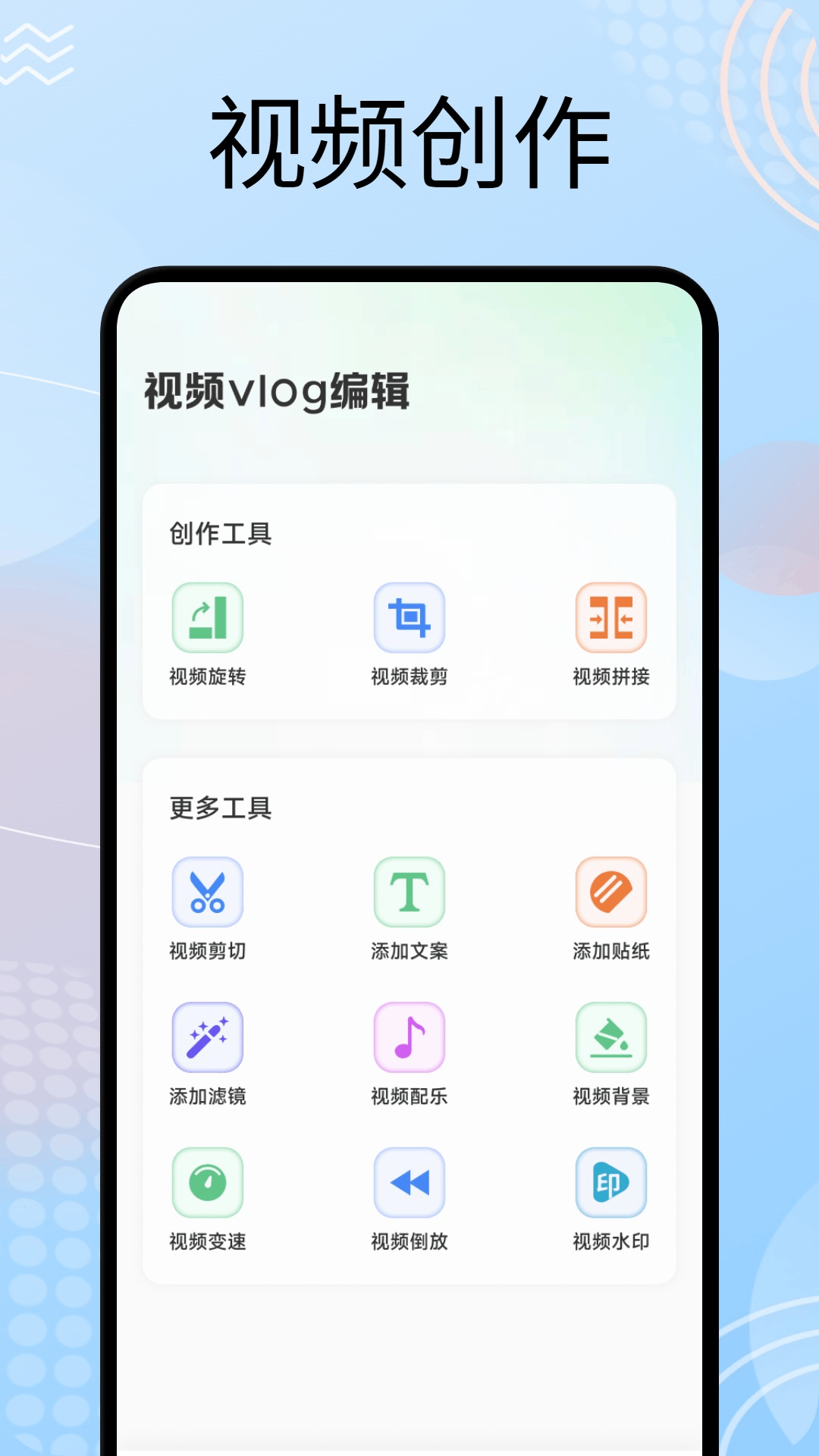 精彩截图-云推巨创2026官方新版