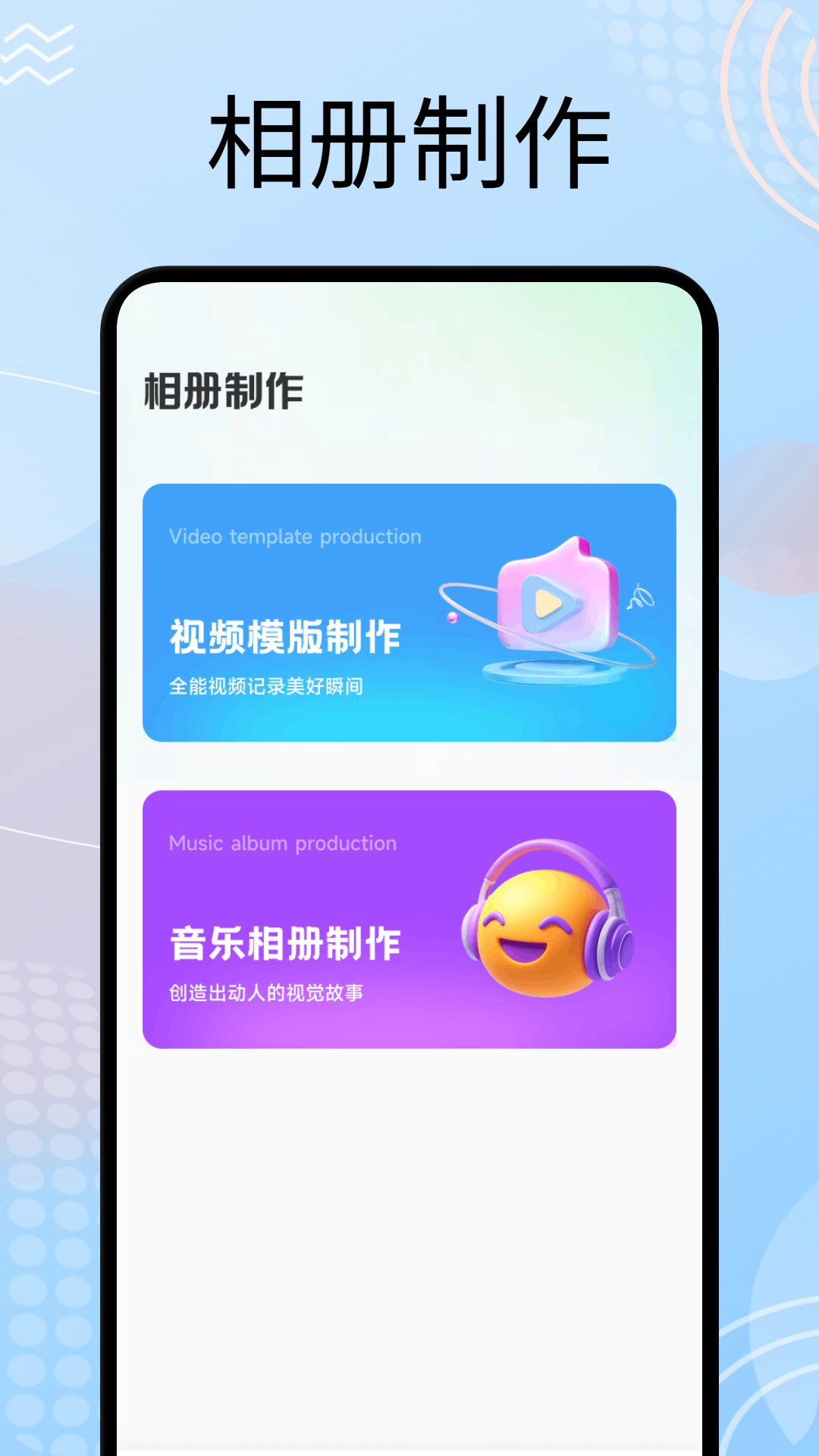 精彩截图-云推巨创2026官方新版