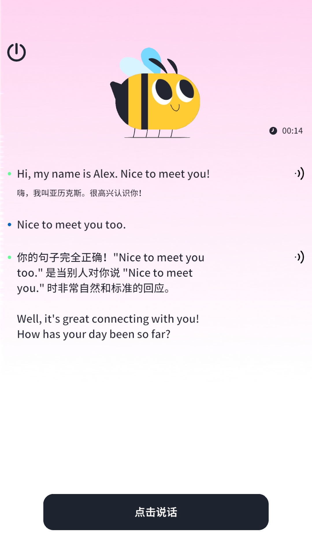 精彩截图-知萌记单词2026官方新版