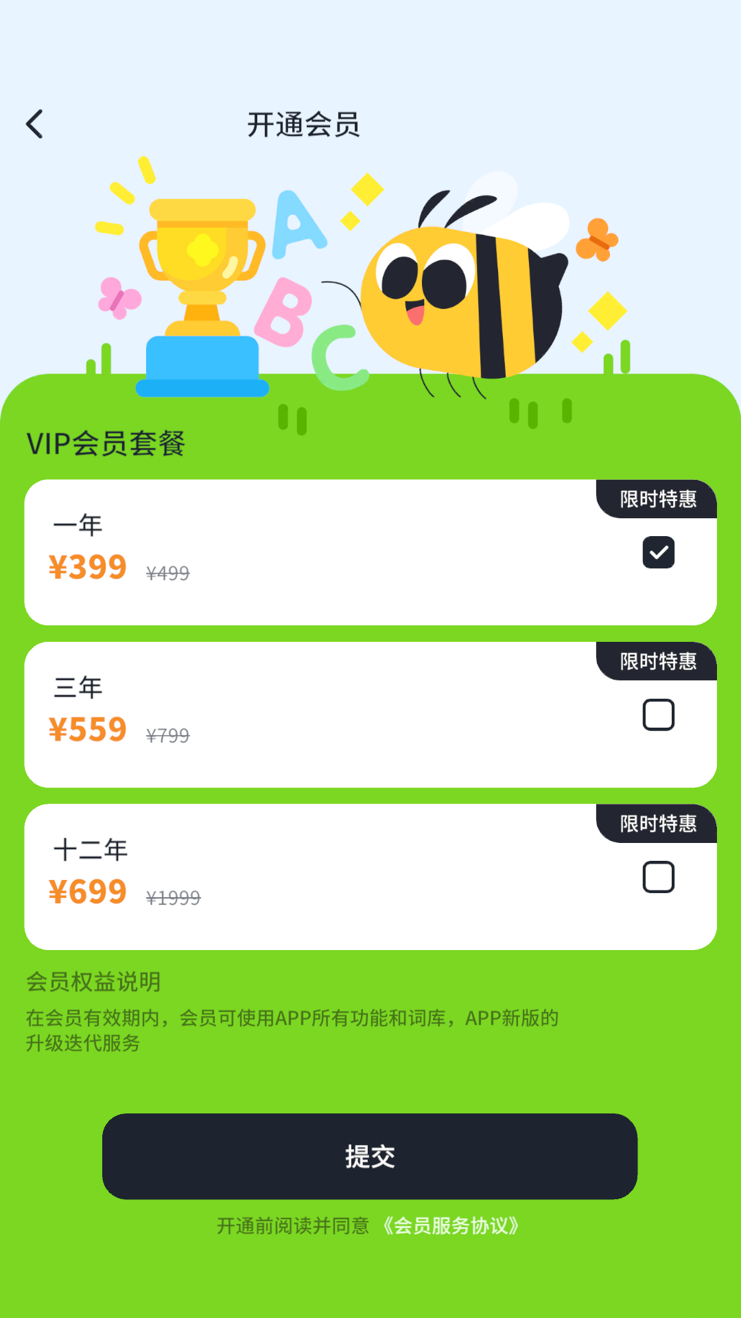 精彩截图-知萌记单词2026官方新版