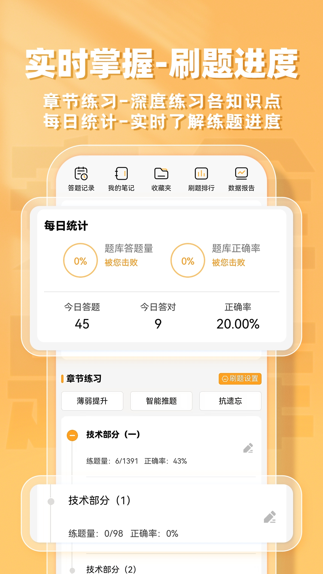精彩截图-安全员题库帮2026官方新版