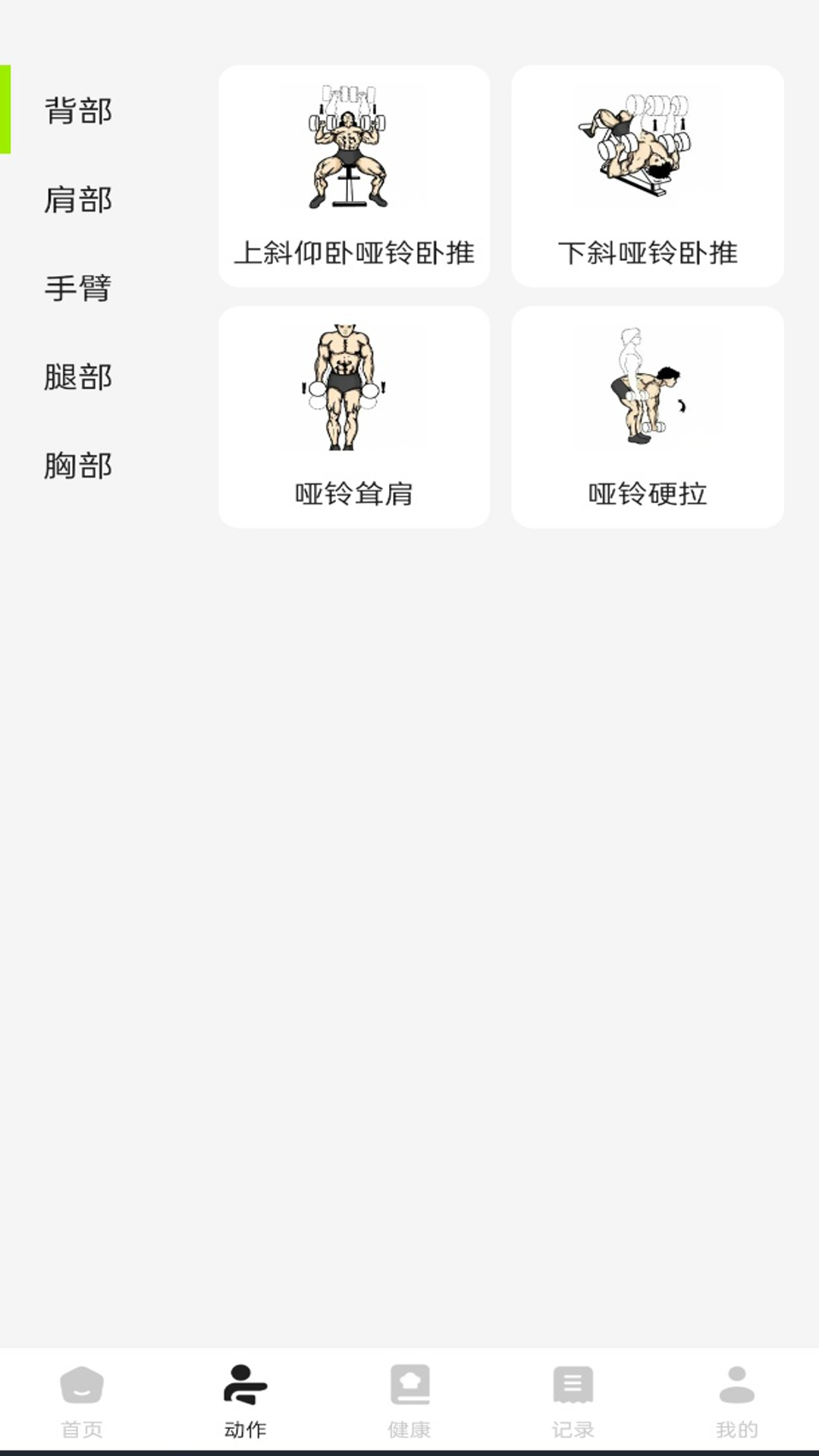 精彩截图-流汗跑步健身训练2026官方新版