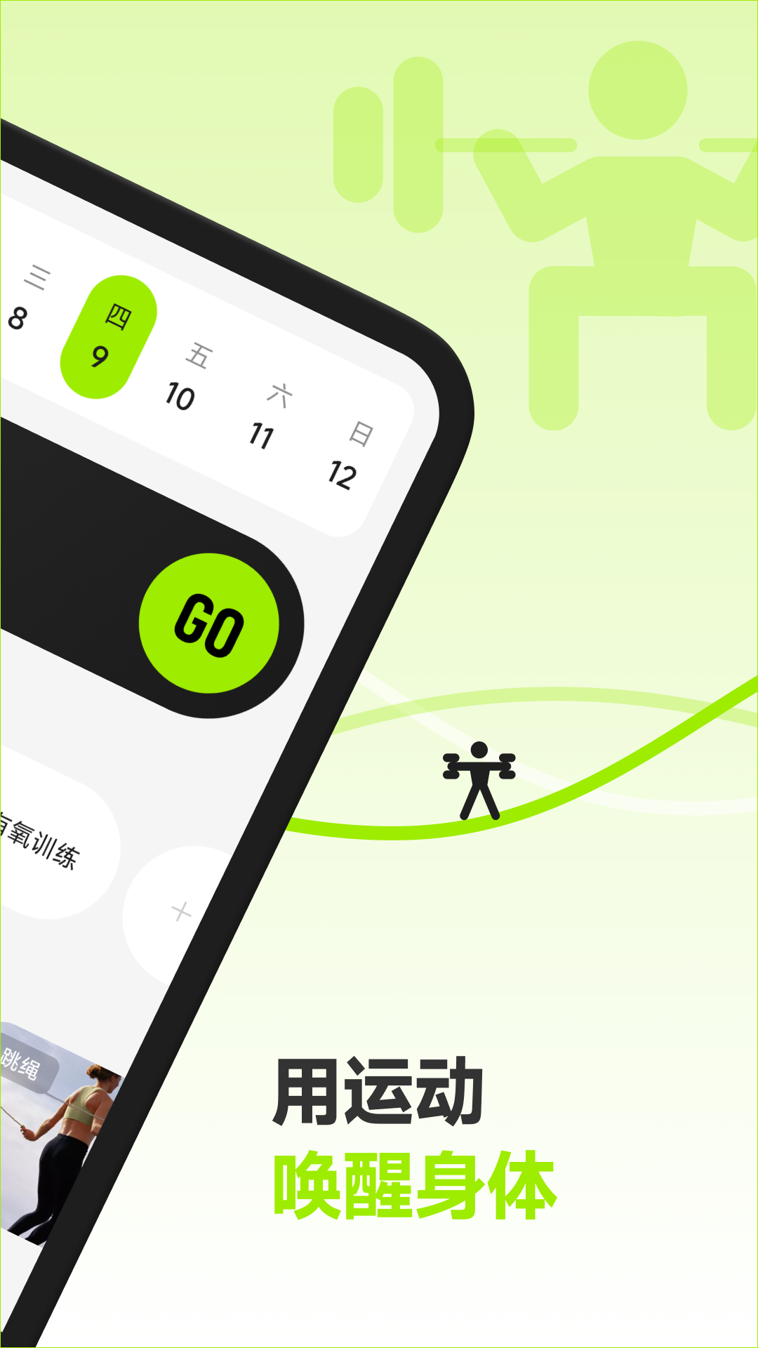 精彩截图-流汗跑步健身训练2026官方新版