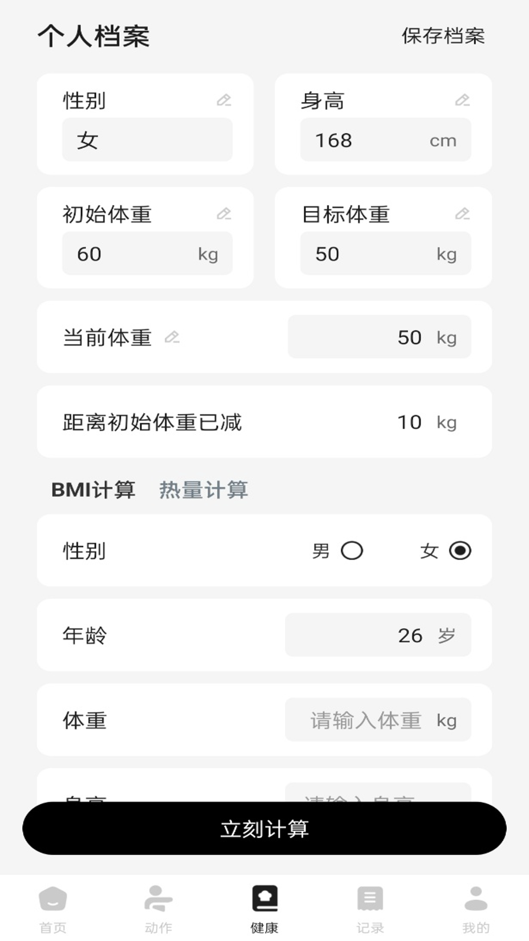 精彩截图-流汗跑步健身训练2026官方新版