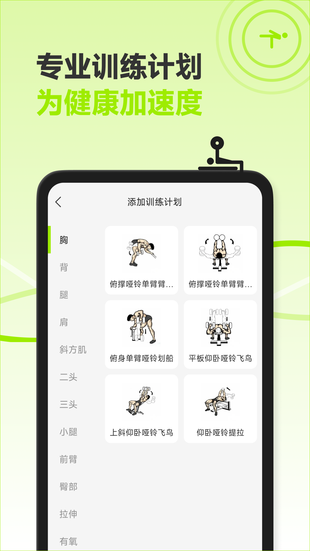 精彩截图-流汗跑步健身训练2026官方新版
