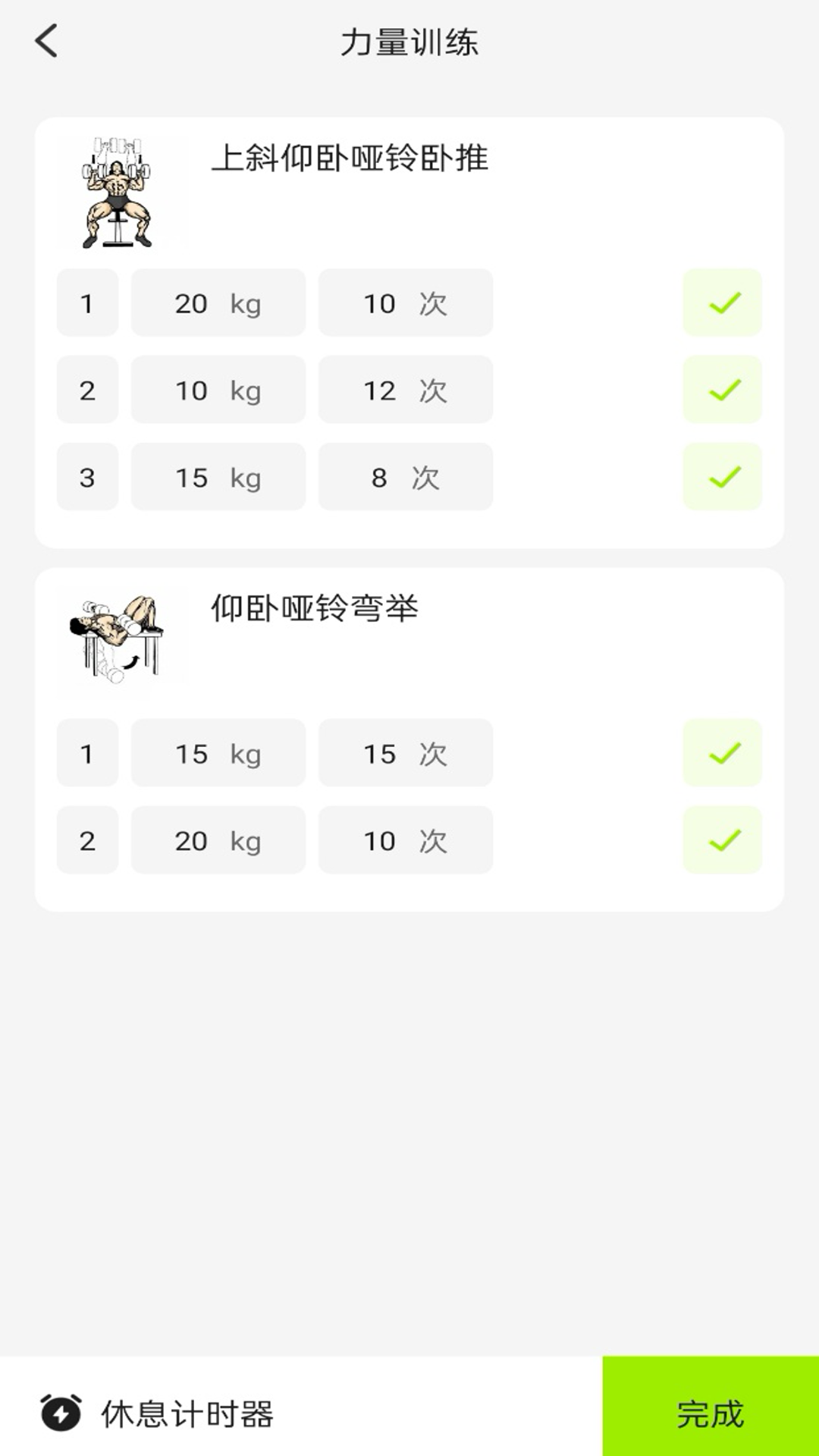 精彩截图-流汗跑步健身训练2026官方新版