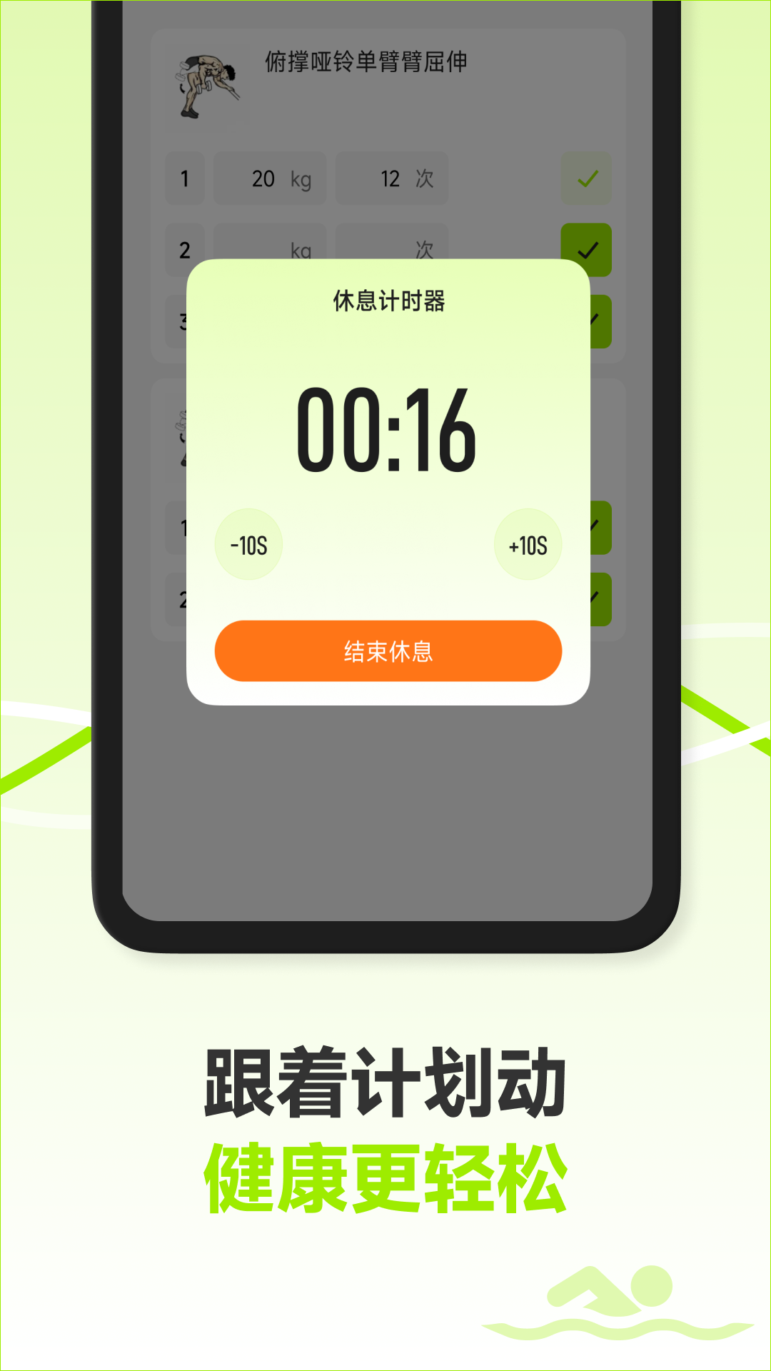 精彩截图-流汗跑步健身训练2026官方新版
