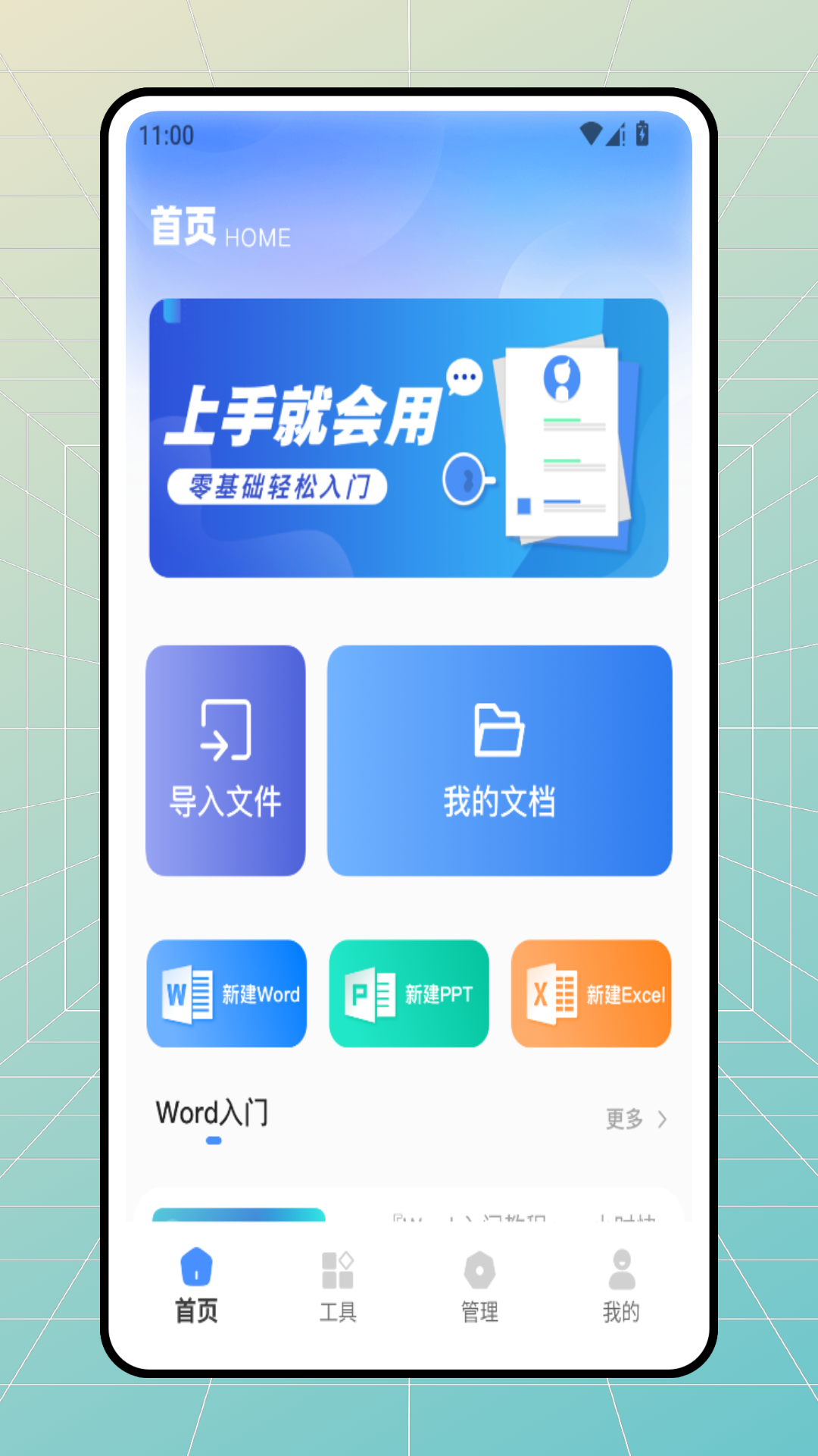 精彩截图-lampa文档工具2026官方新版