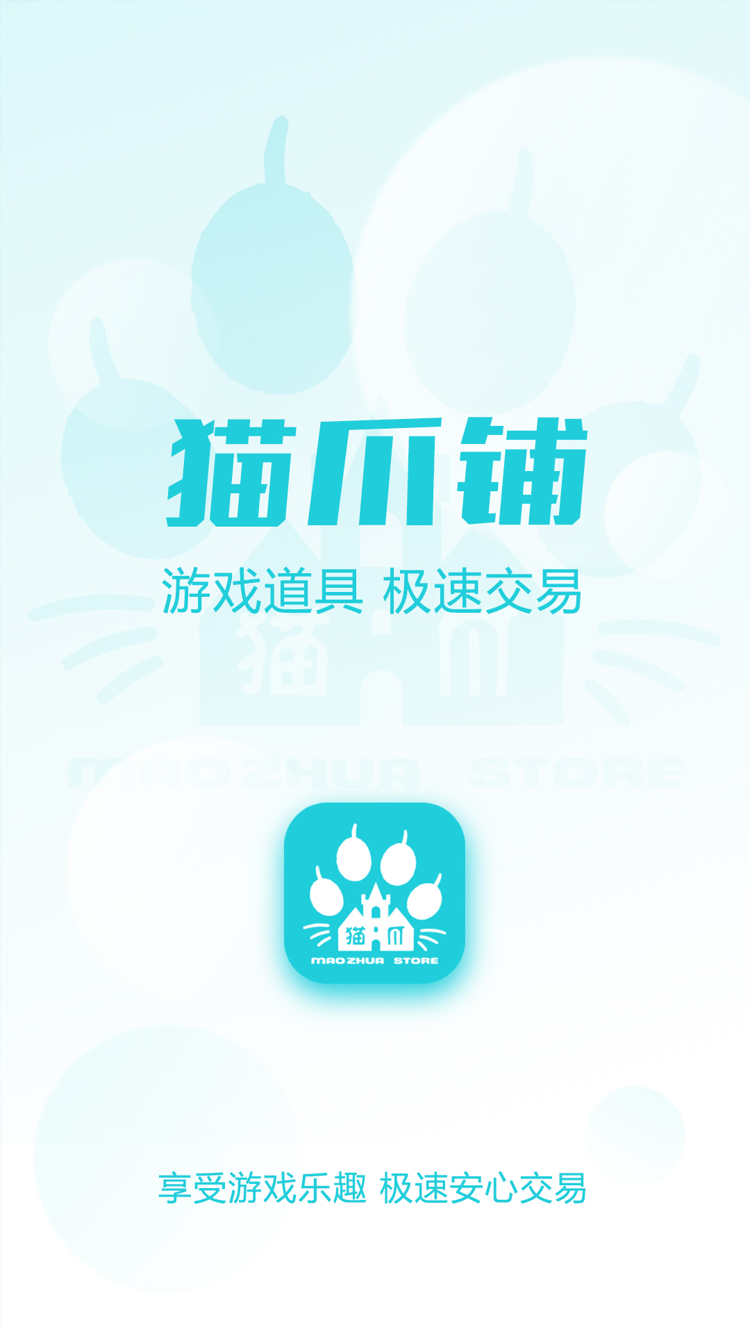 精彩截图-猫爪铺2026官方新版