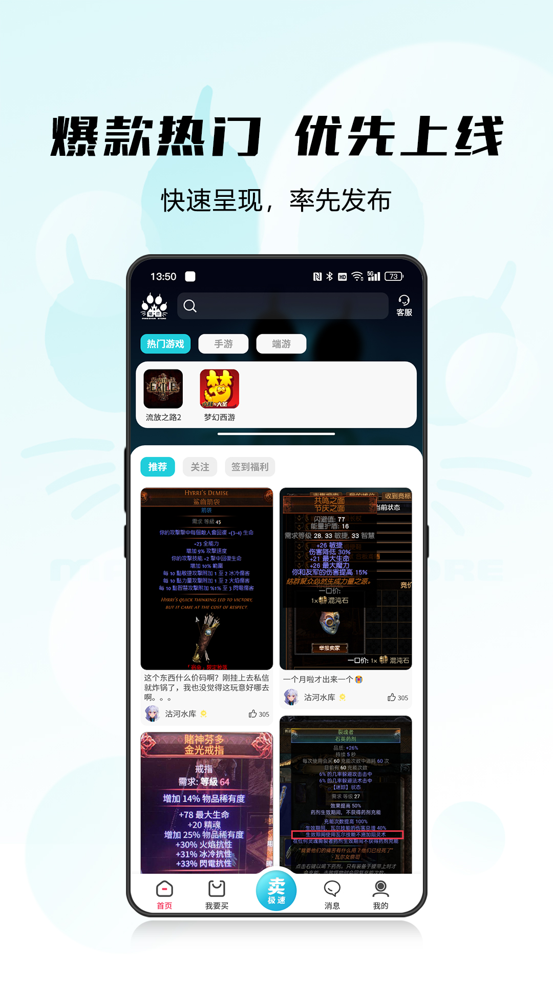 精彩截图-猫爪铺2026官方新版
