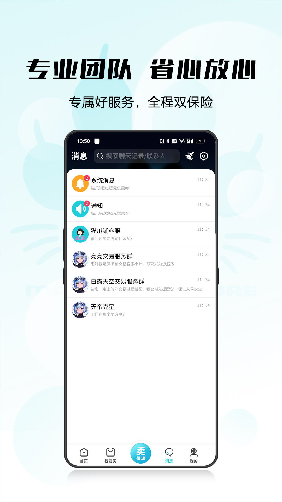 精彩截图-猫爪铺2026官方新版