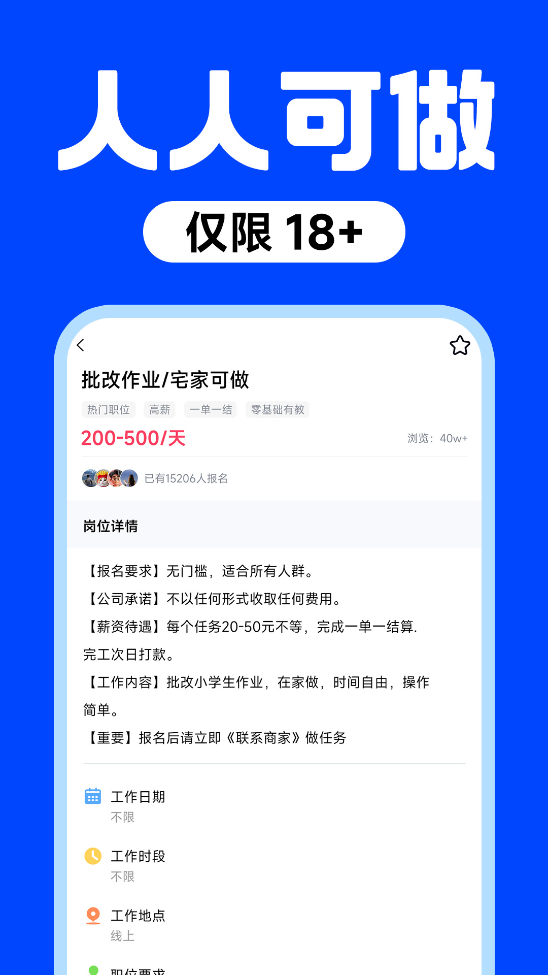 精彩截图-放心兼职2026官方新版