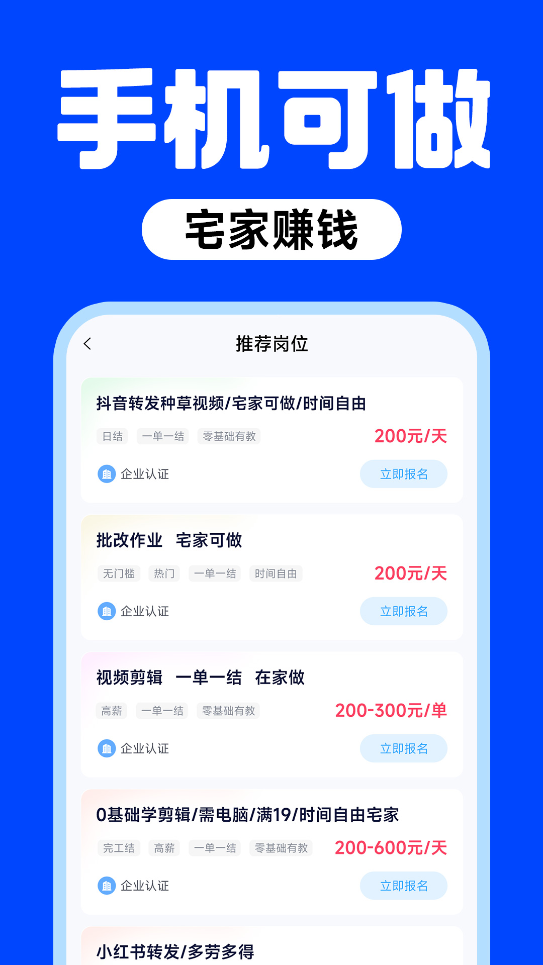 精彩截图-放心兼职2026官方新版