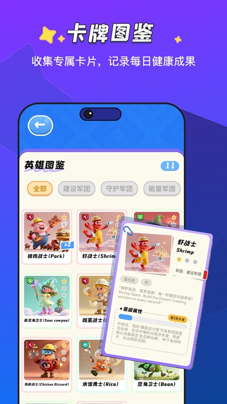 精彩截图-饭饭魔法2026官方新版