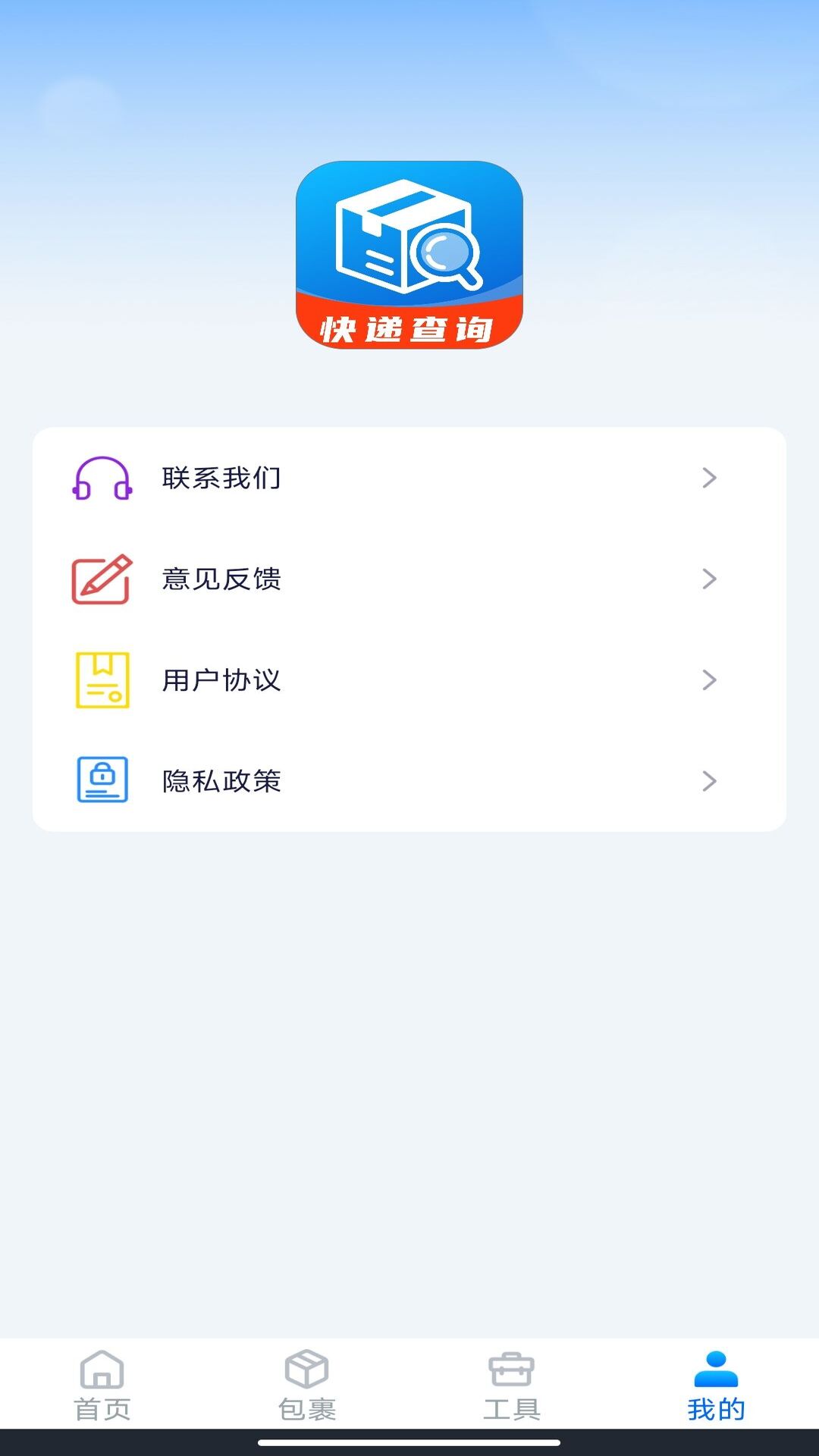 精彩截图-快递包裹查2026官方新版
