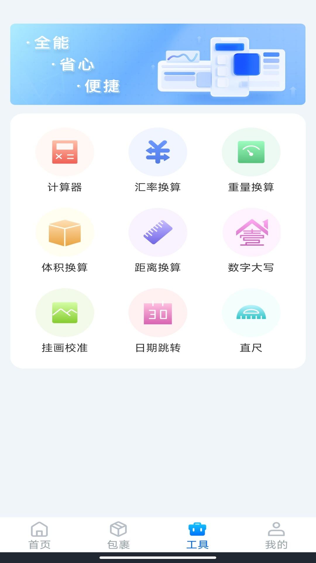 精彩截图-快递包裹查2026官方新版