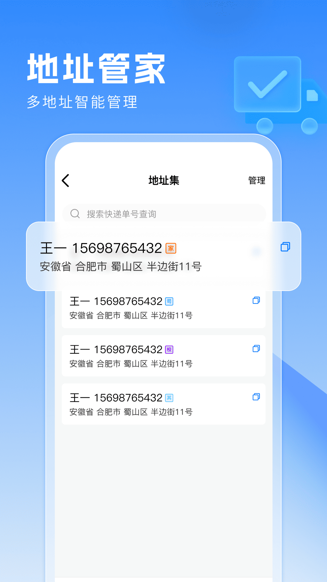 精彩截图-快递包裹查2026官方新版