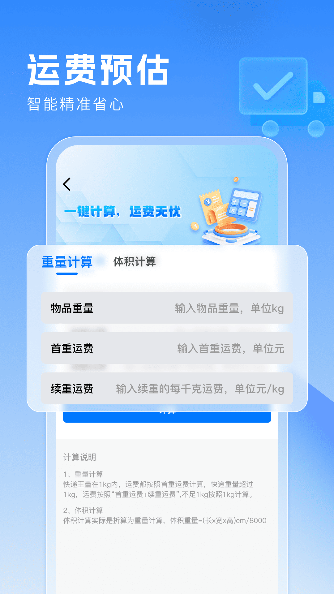 精彩截图-快递包裹查2026官方新版