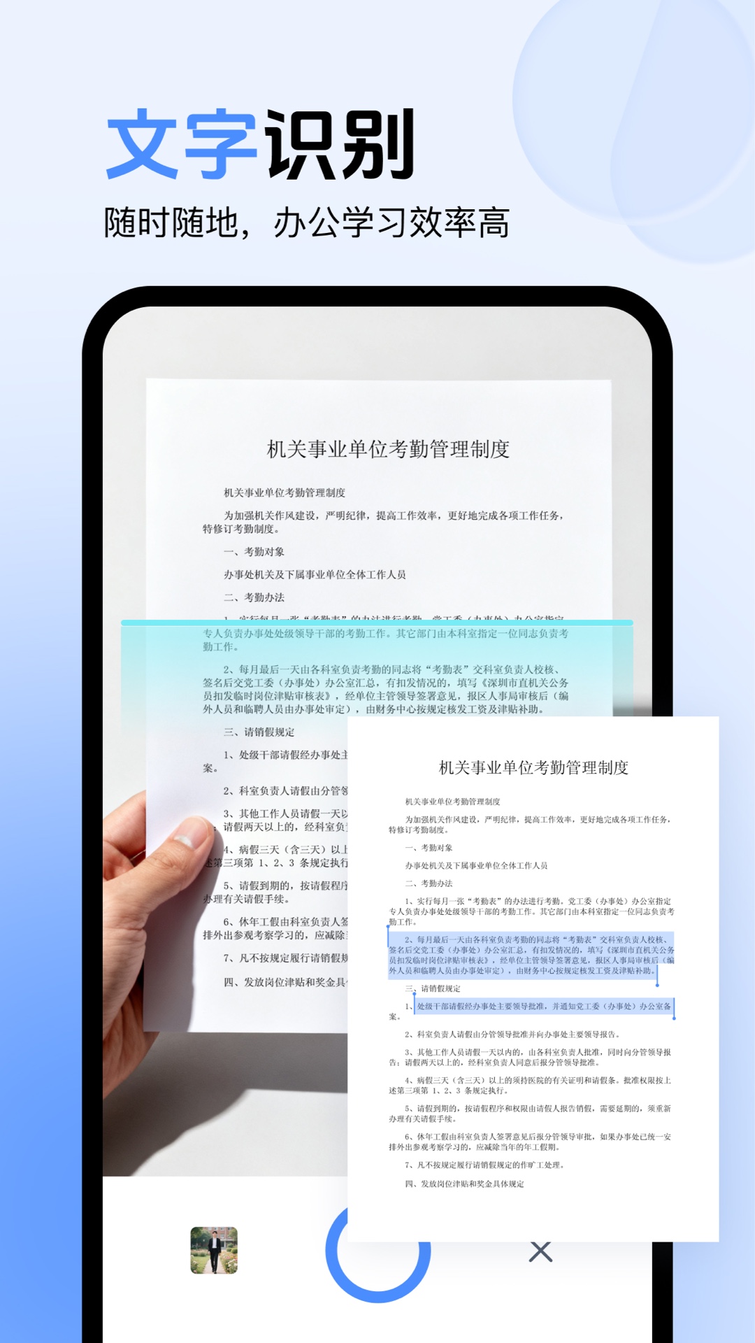 精彩截图-图片翻译器2026官方新版