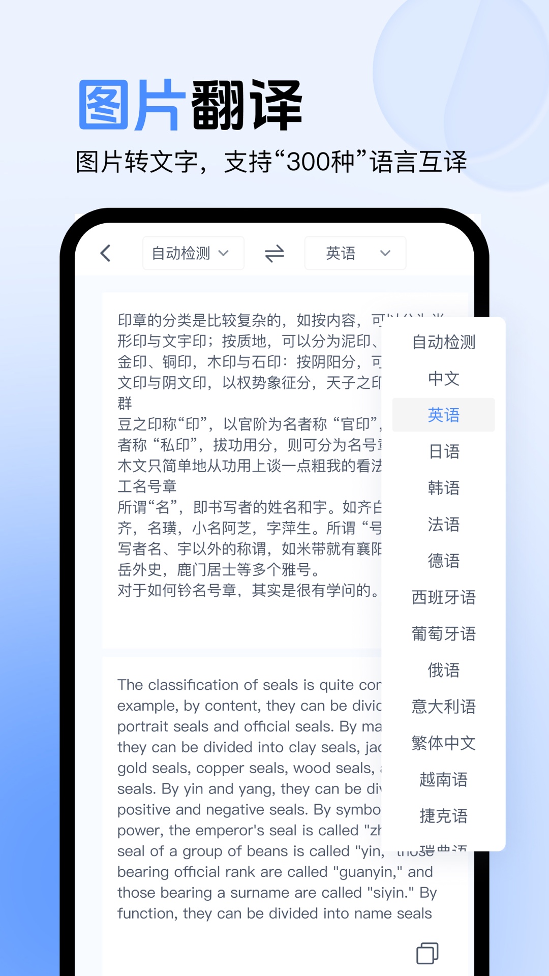 精彩截图-图片翻译器2026官方新版