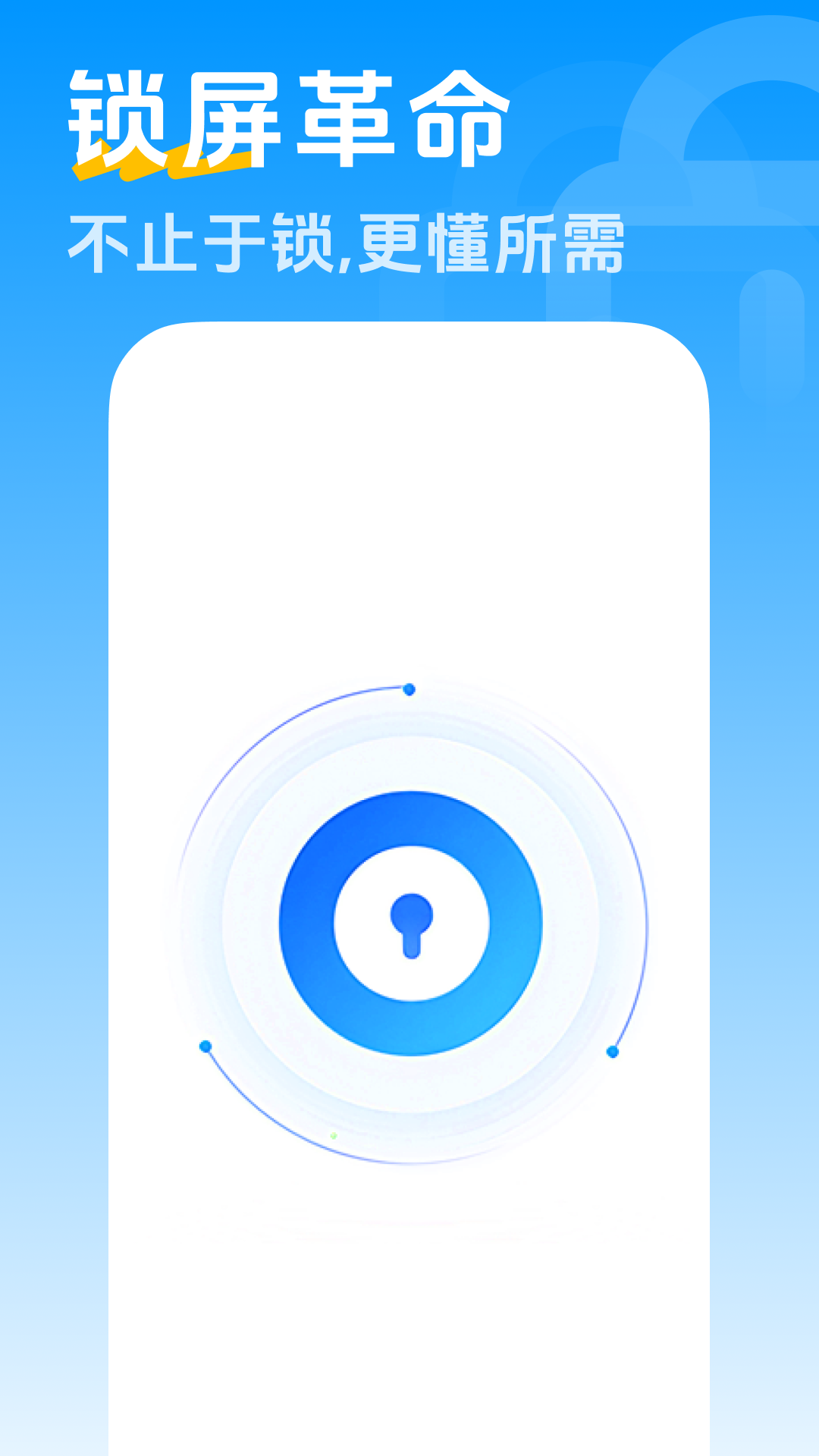 精彩截图-一键程序锁助手2026官方新版