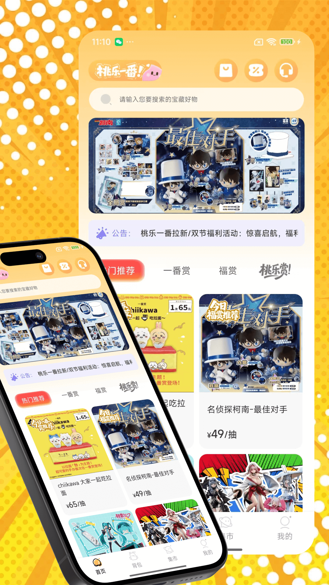 精彩截图-桃乐一番2026官方新版