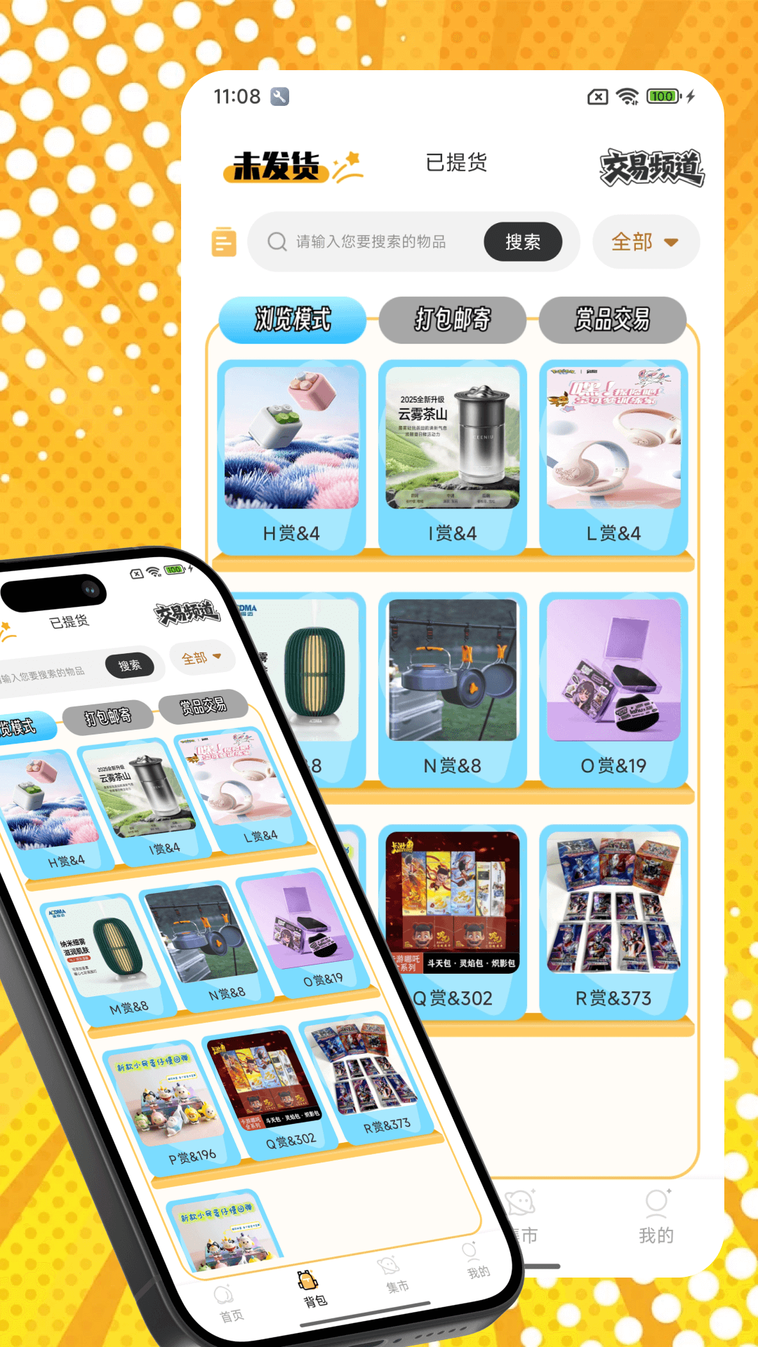 精彩截图-桃乐一番2026官方新版