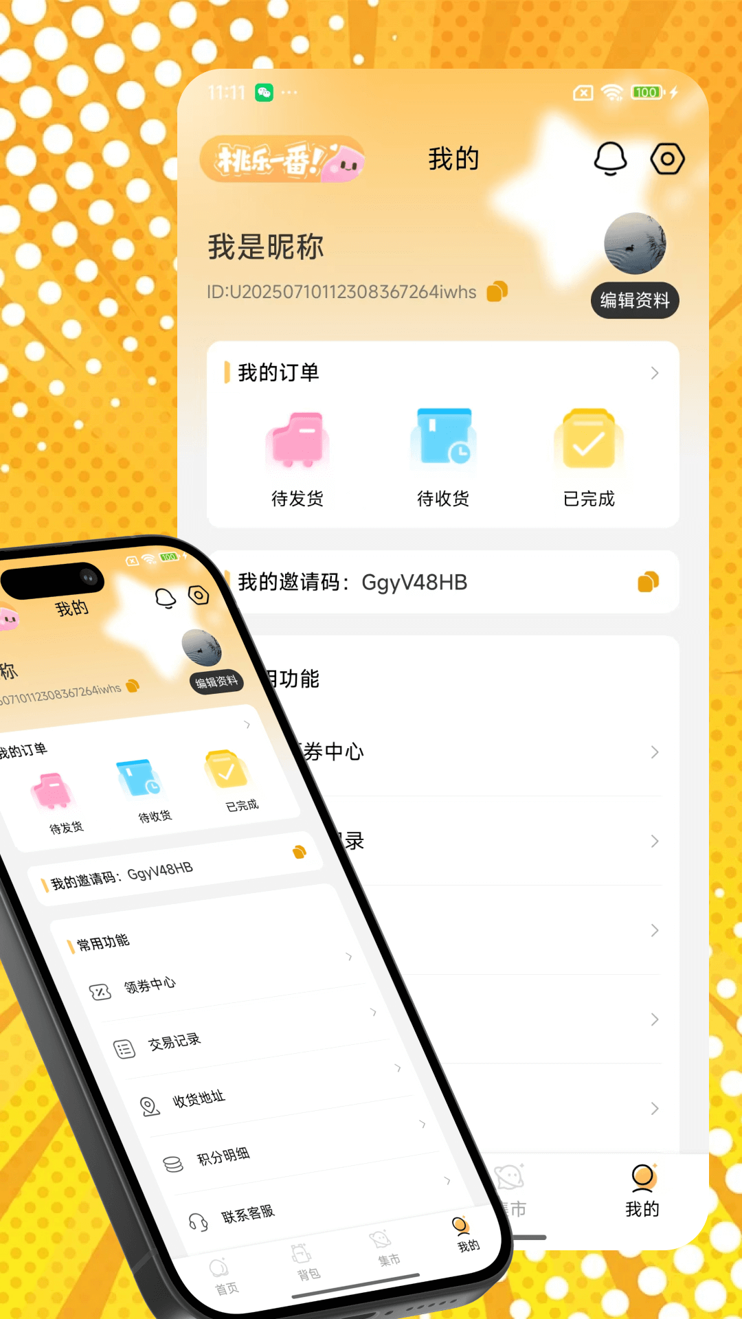 精彩截图-桃乐一番2026官方新版