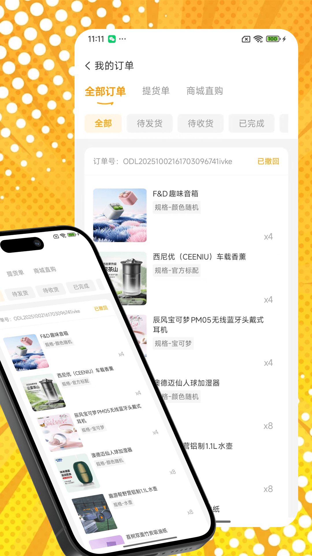 精彩截图-桃乐一番2026官方新版