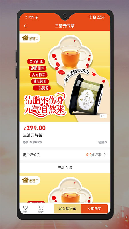 精彩截图-品多嘟2026官方新版