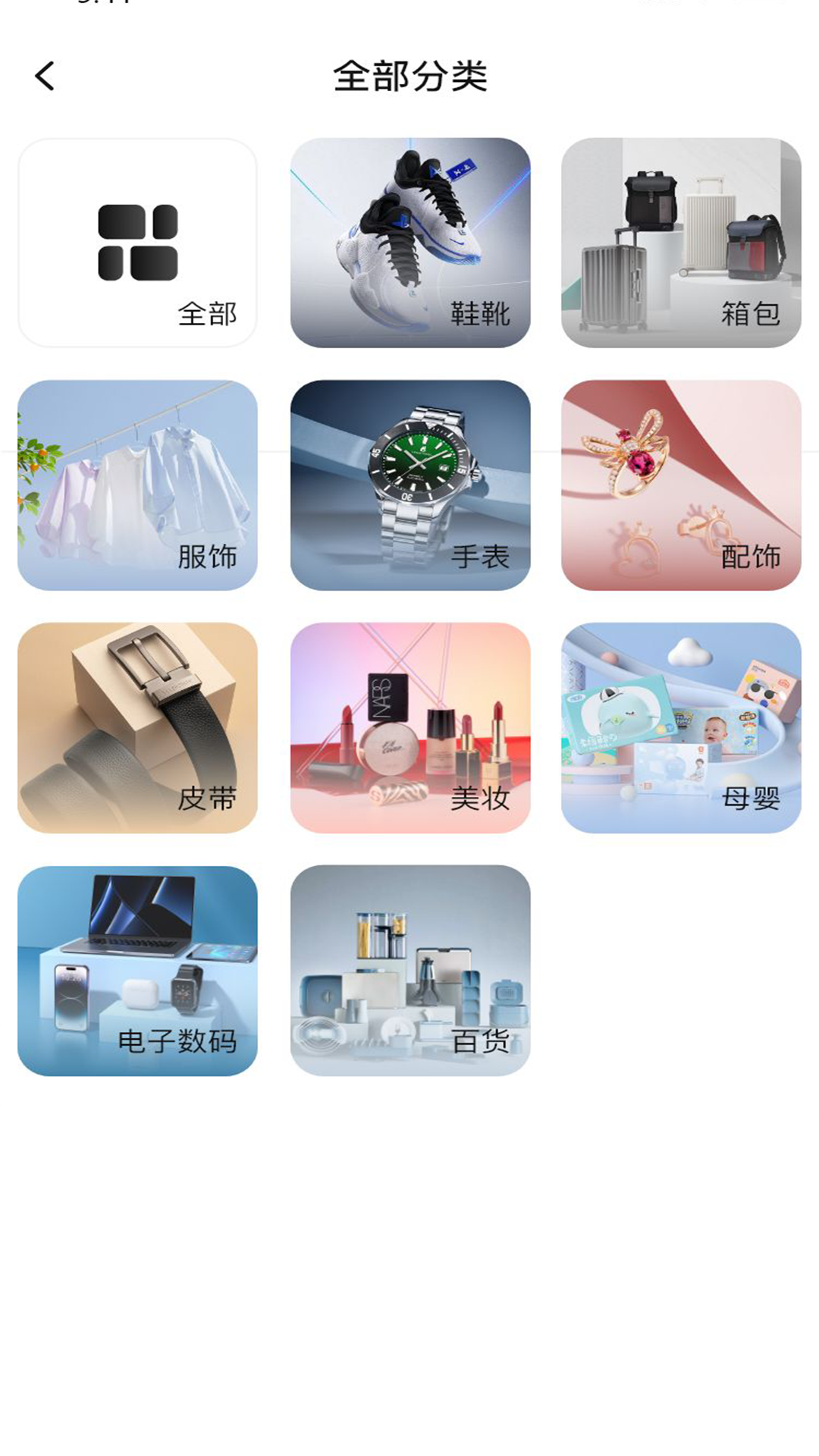 精彩截图-工厂货源网2026官方新版