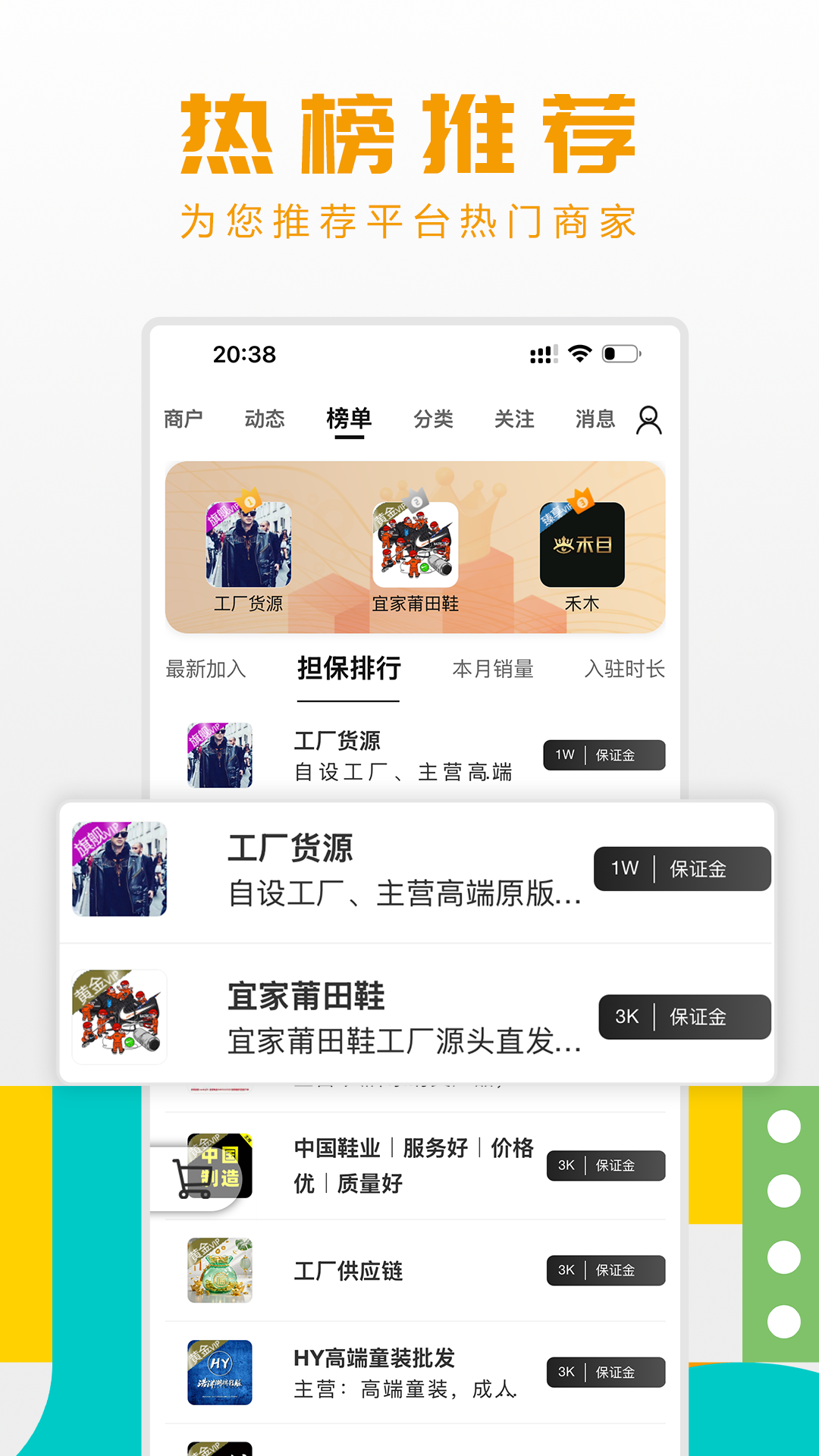 精彩截图-工厂货源网2026官方新版