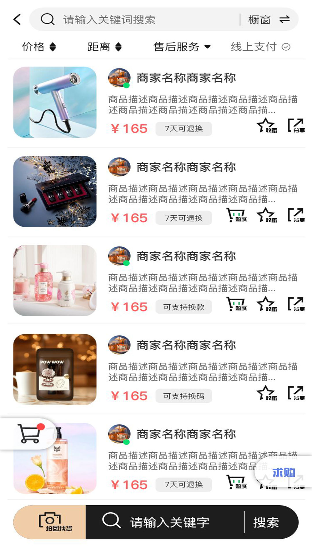 精彩截图-工厂货源网2026官方新版