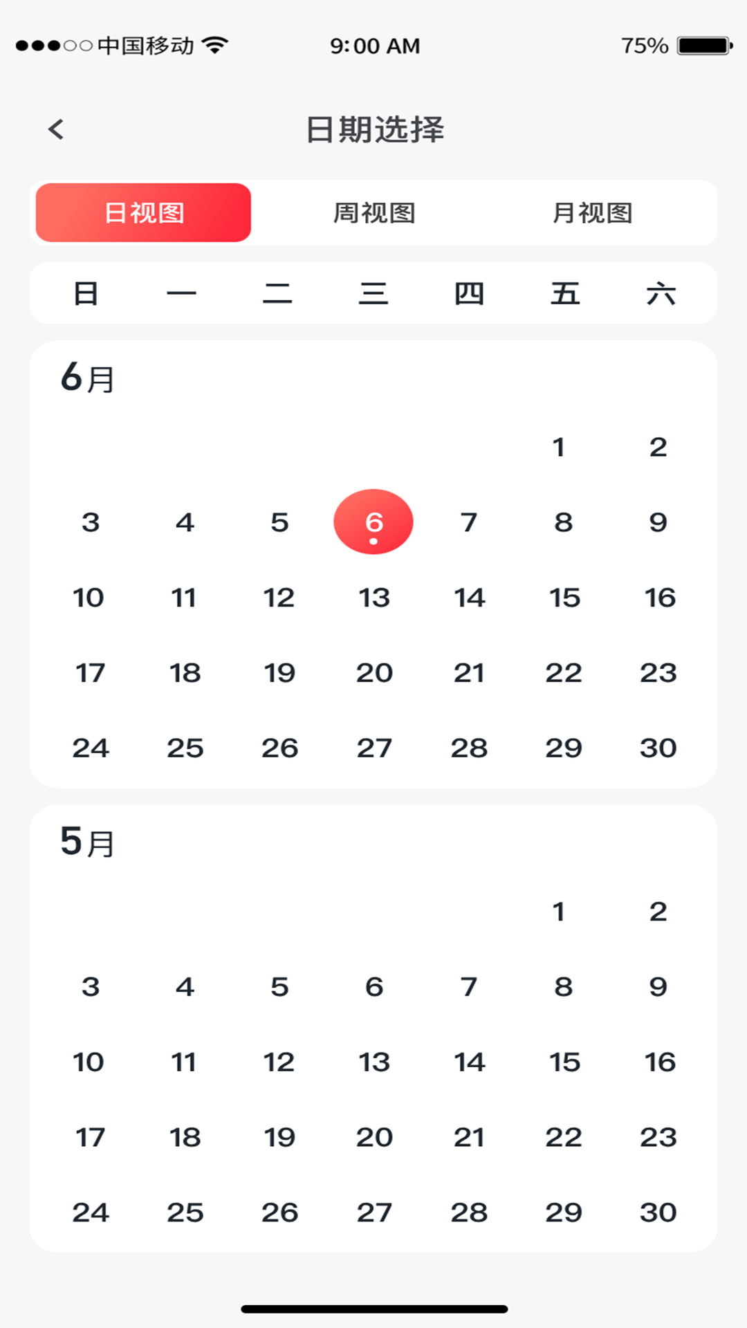 精彩截图-晨健率动2026官方新版