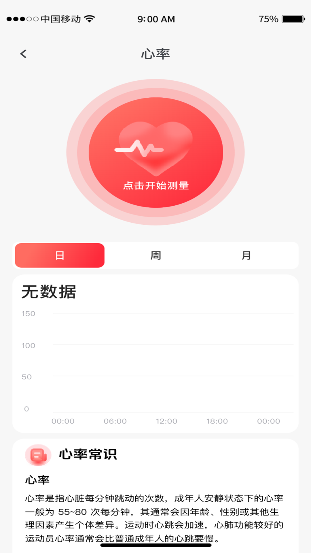 精彩截图-晨健率动2026官方新版
