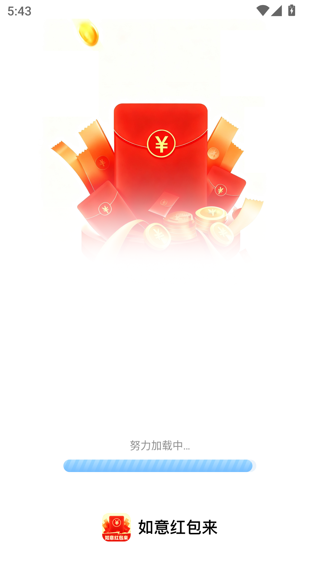 精彩截图-如意红包来2026官方新版