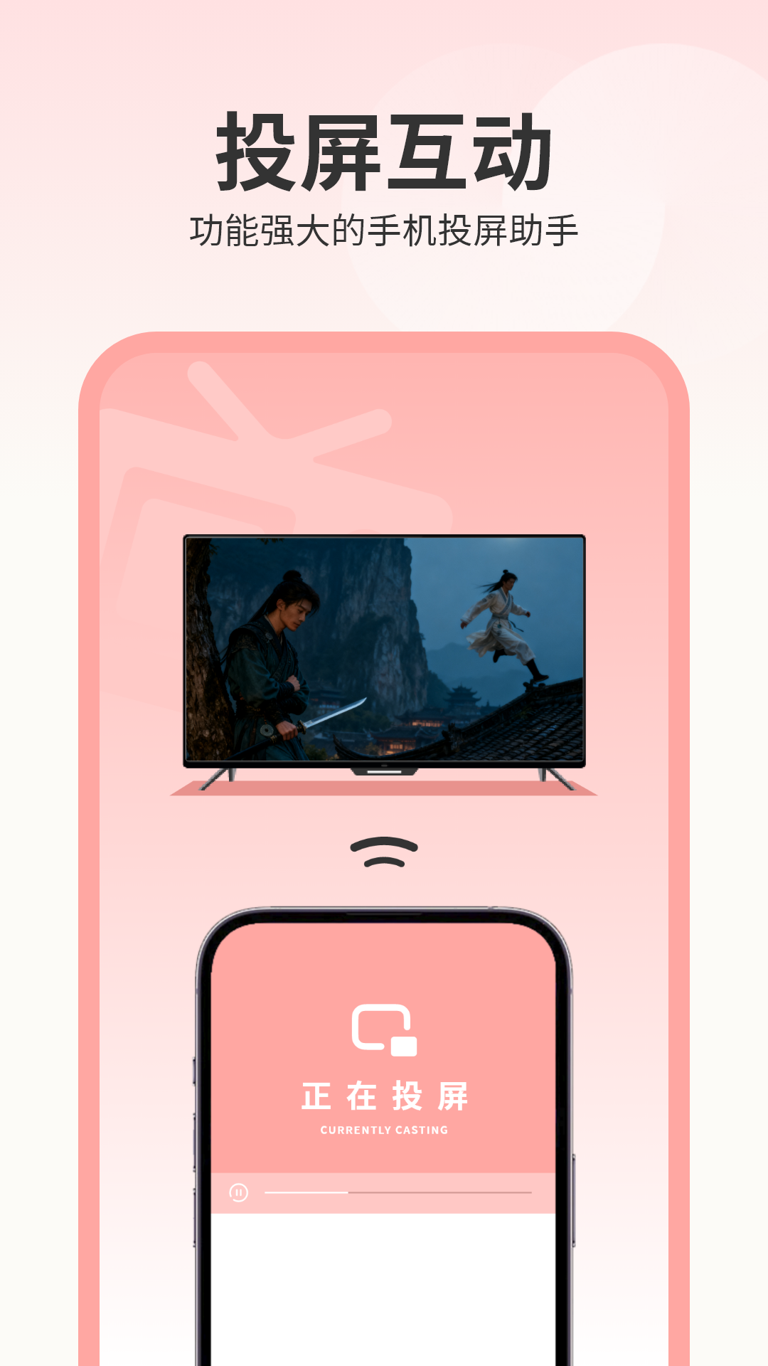 精彩截图-投屏智能云助手2026官方新版