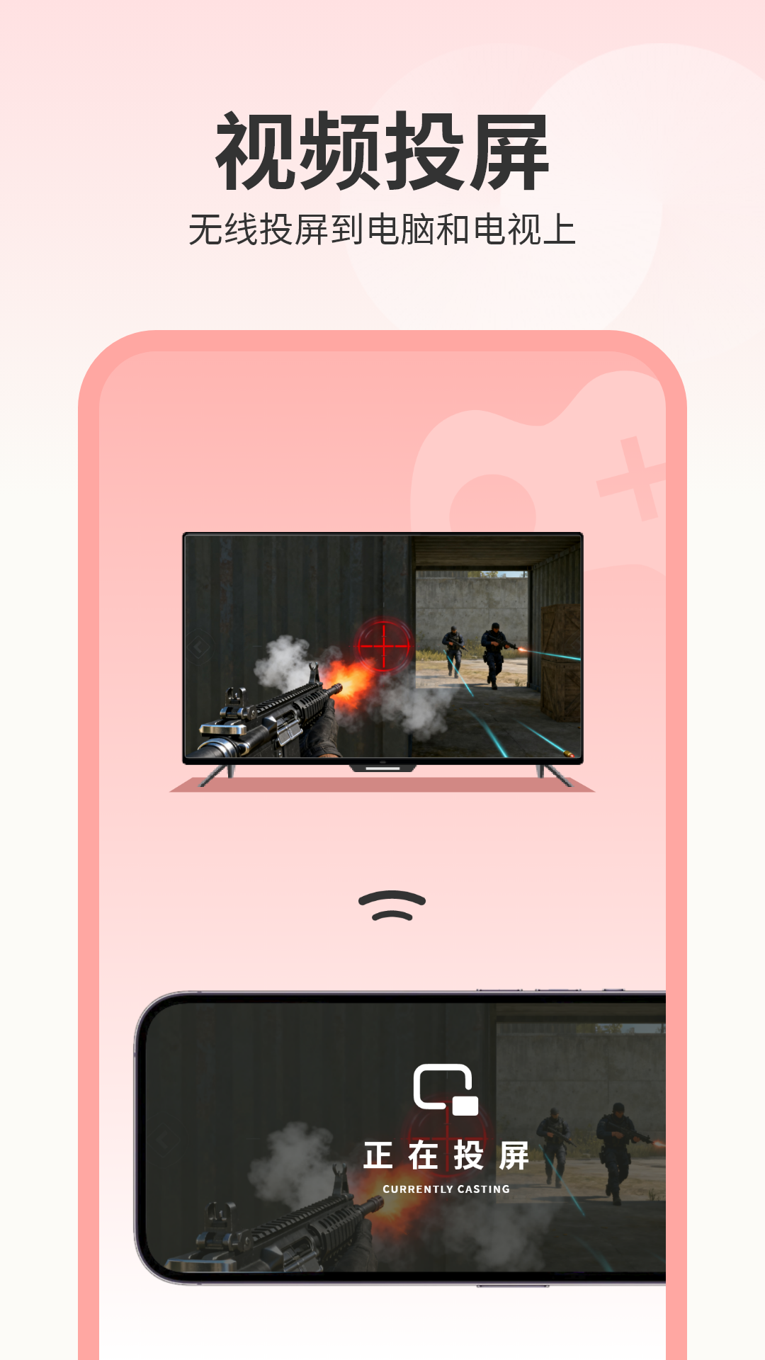 精彩截图-投屏智能云助手2026官方新版