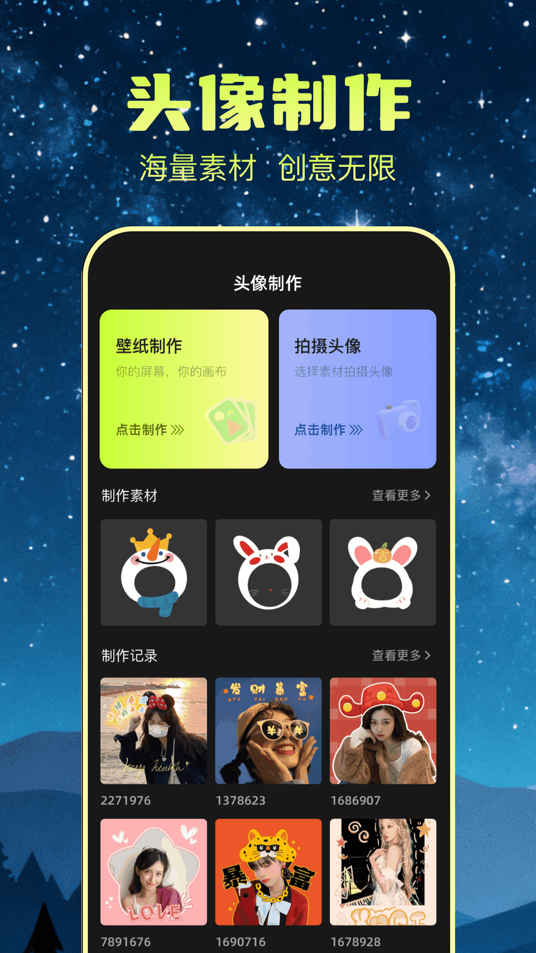 精彩截图-个性动态壁纸2026官方新版