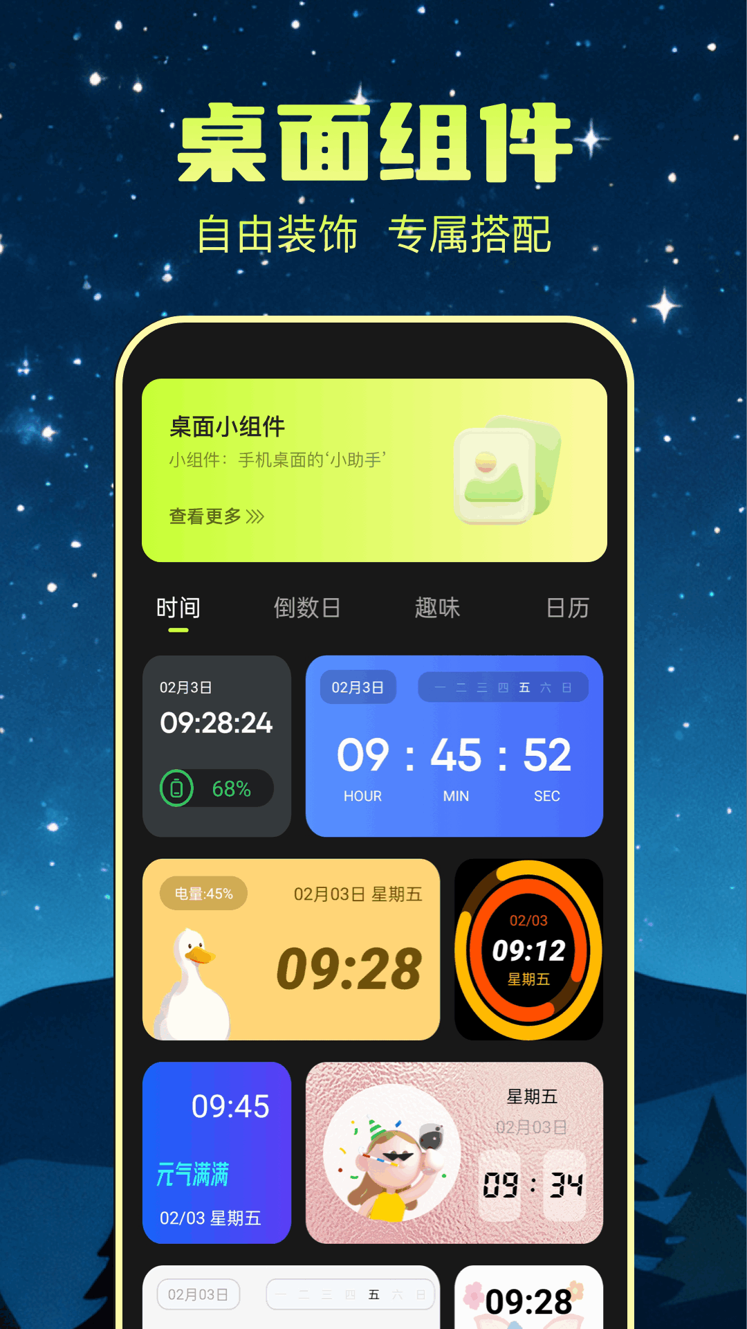 精彩截图-个性动态壁纸2026官方新版