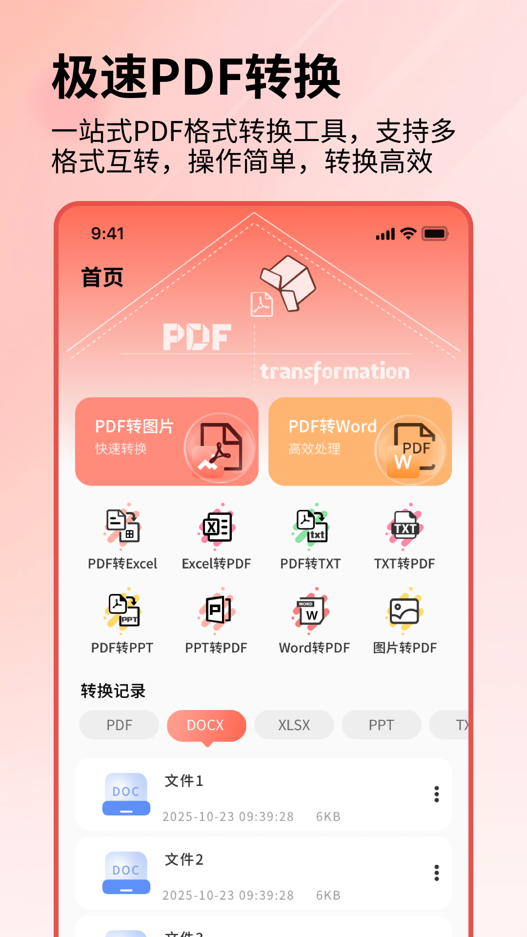 精彩截图-pdf在线版2026官方新版
