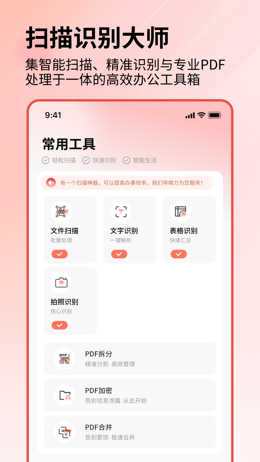 精彩截图-pdf在线版2026官方新版
