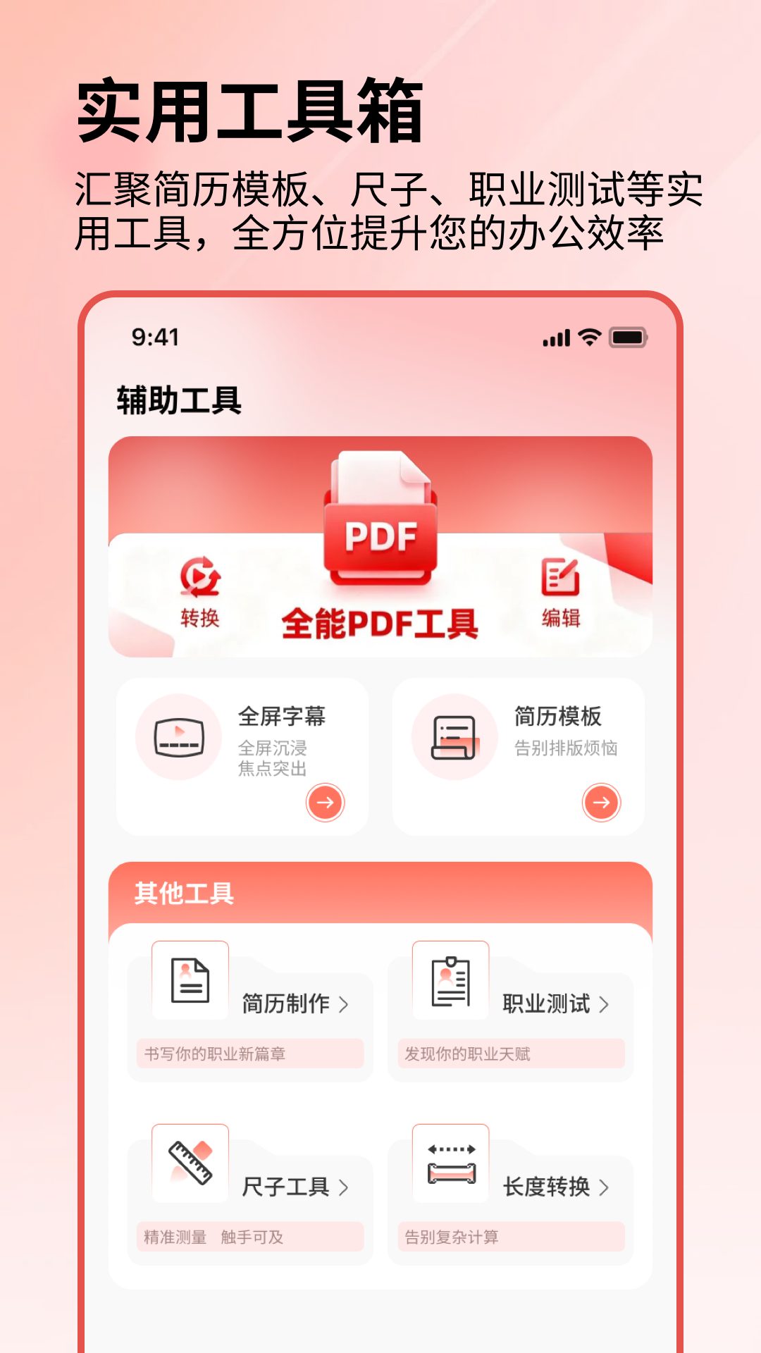 精彩截图-pdf在线版2026官方新版