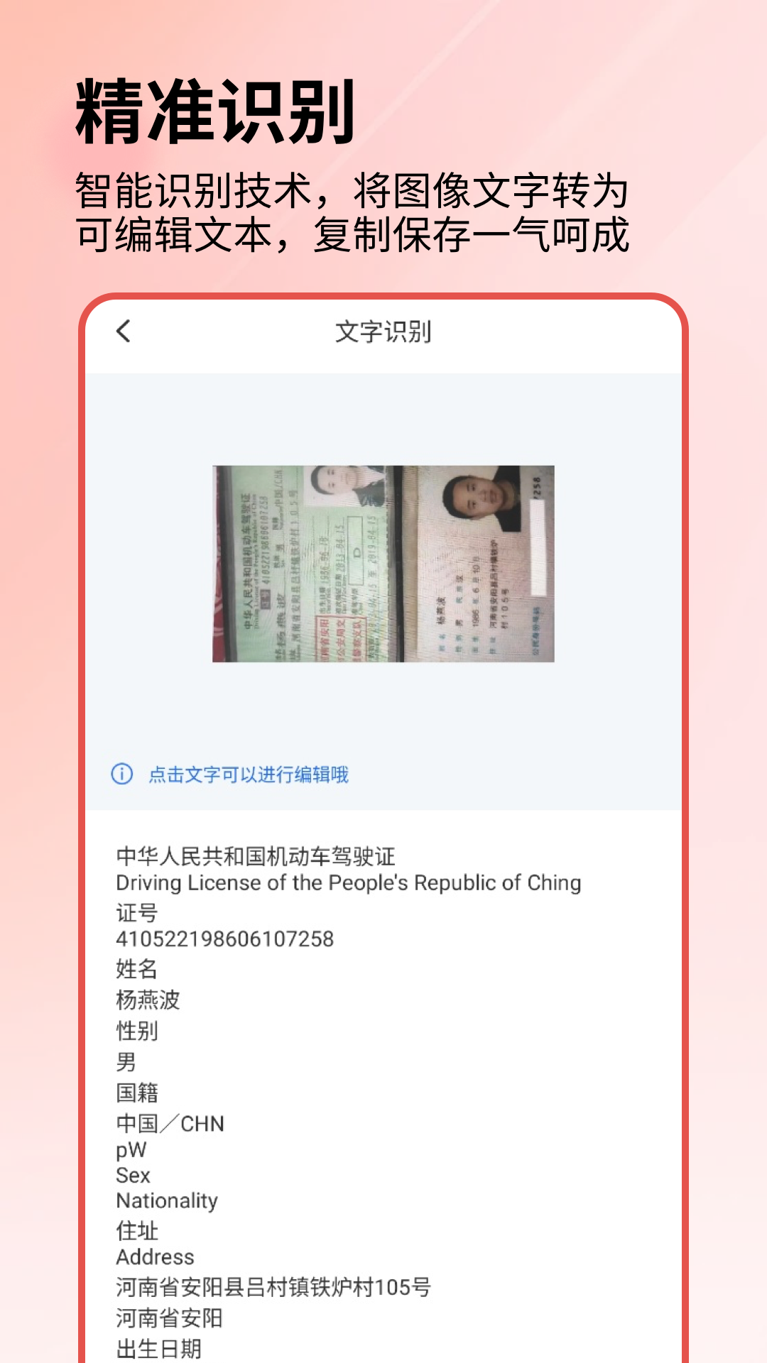 精彩截图-pdf在线版2026官方新版