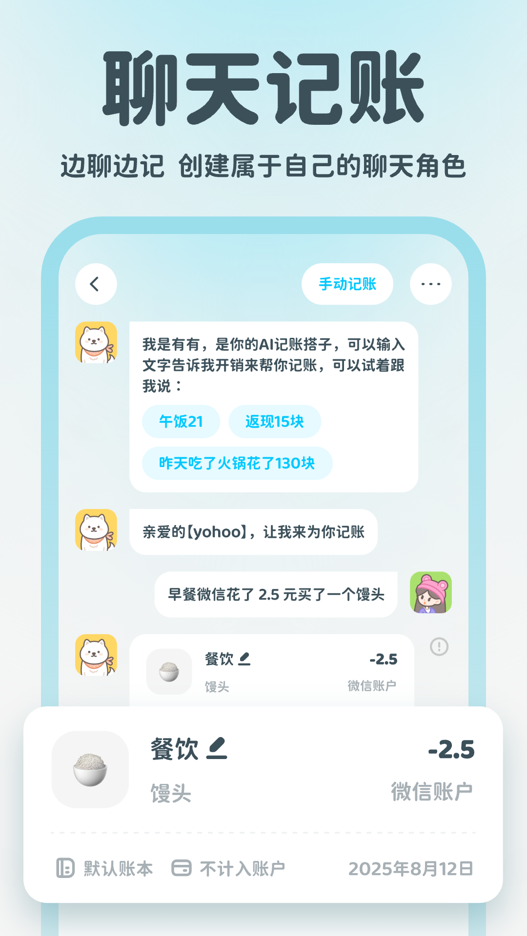 精彩截图-有有记账2026官方新版