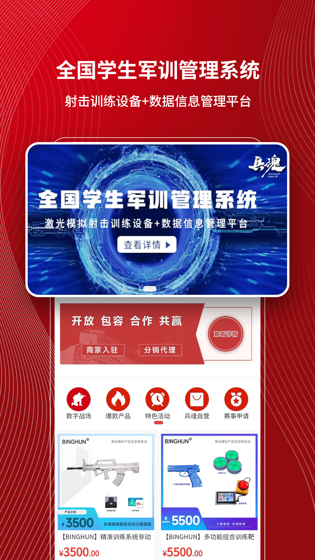 精彩截图-九州君备2026官方新版