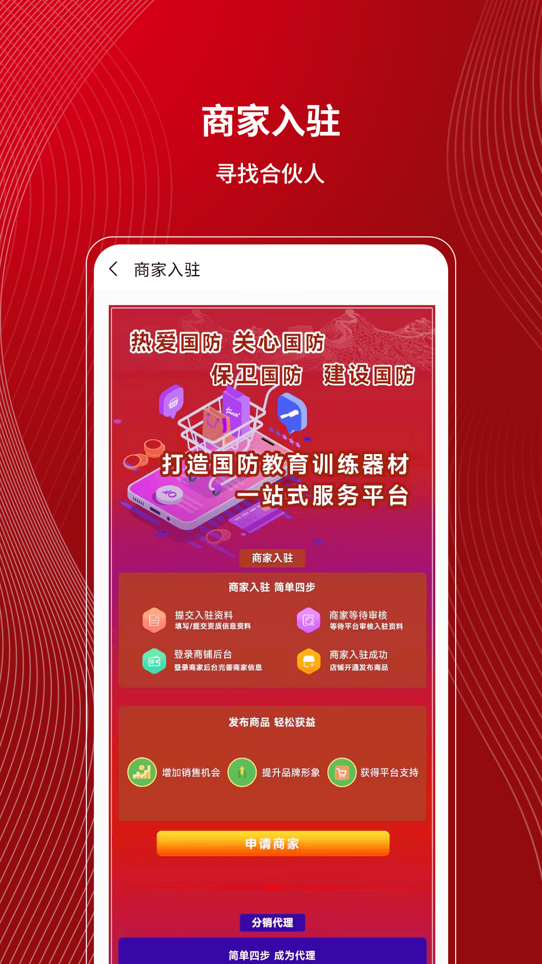 精彩截图-九州君备2026官方新版